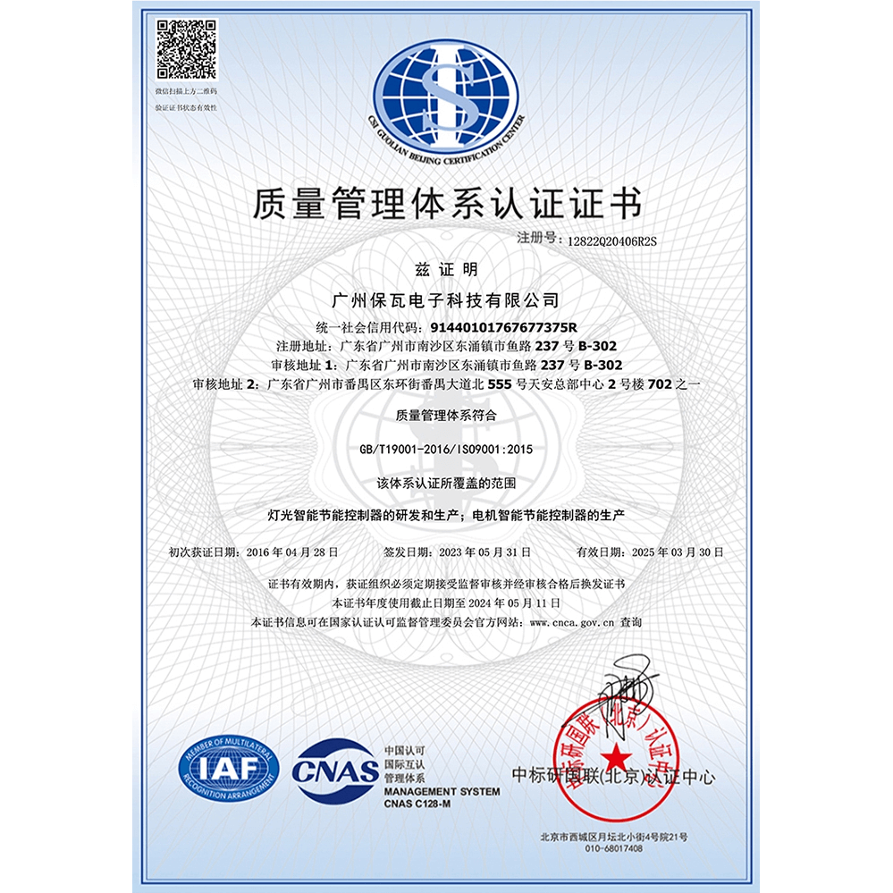 ISO证书（中英文）资质管理体系认证证书