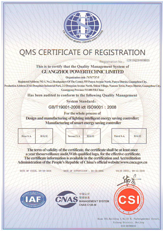 IOS2001工业节电器认证证书英文版