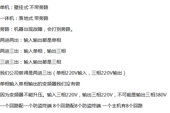 通用型变频器的解答