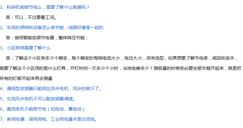 通用变频器使用过程的一些解答
