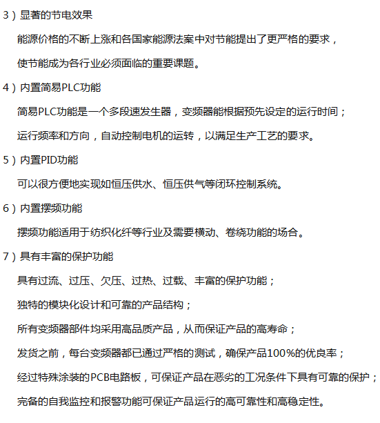 通用变频器的运作原理