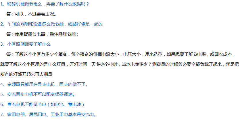 风机专用变频器的一些帮助问题