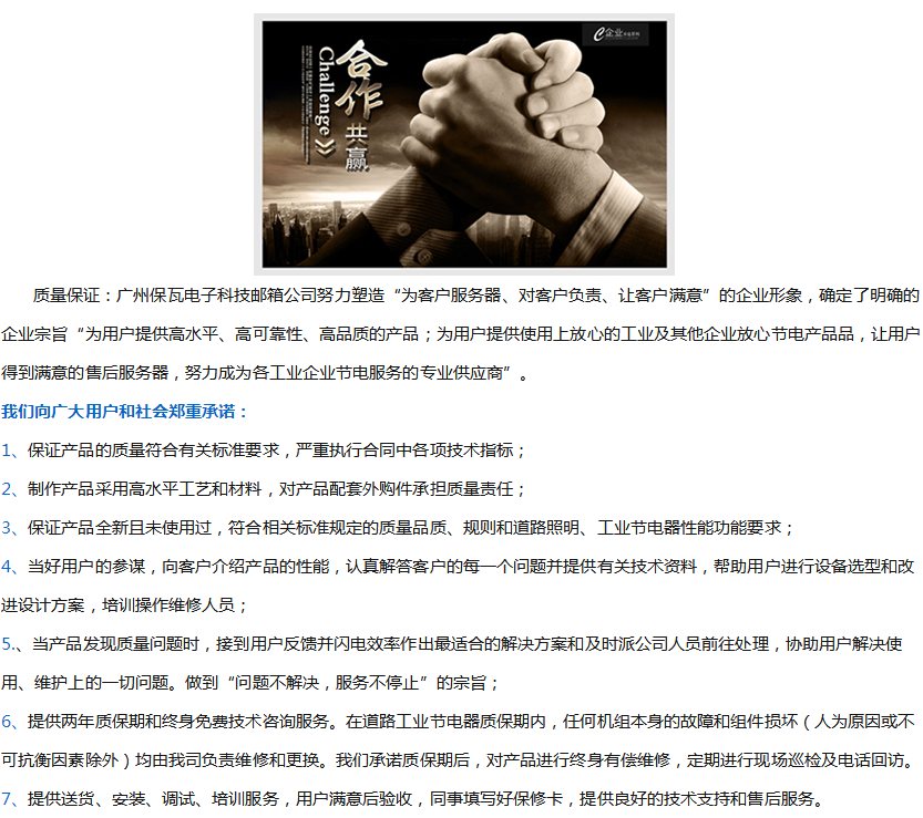 保瓦科技的服务